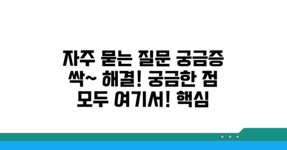 자주 묻는 질문