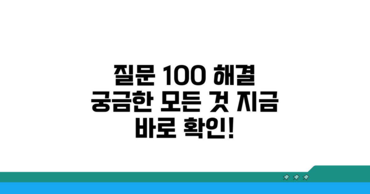 자주 묻는 질문