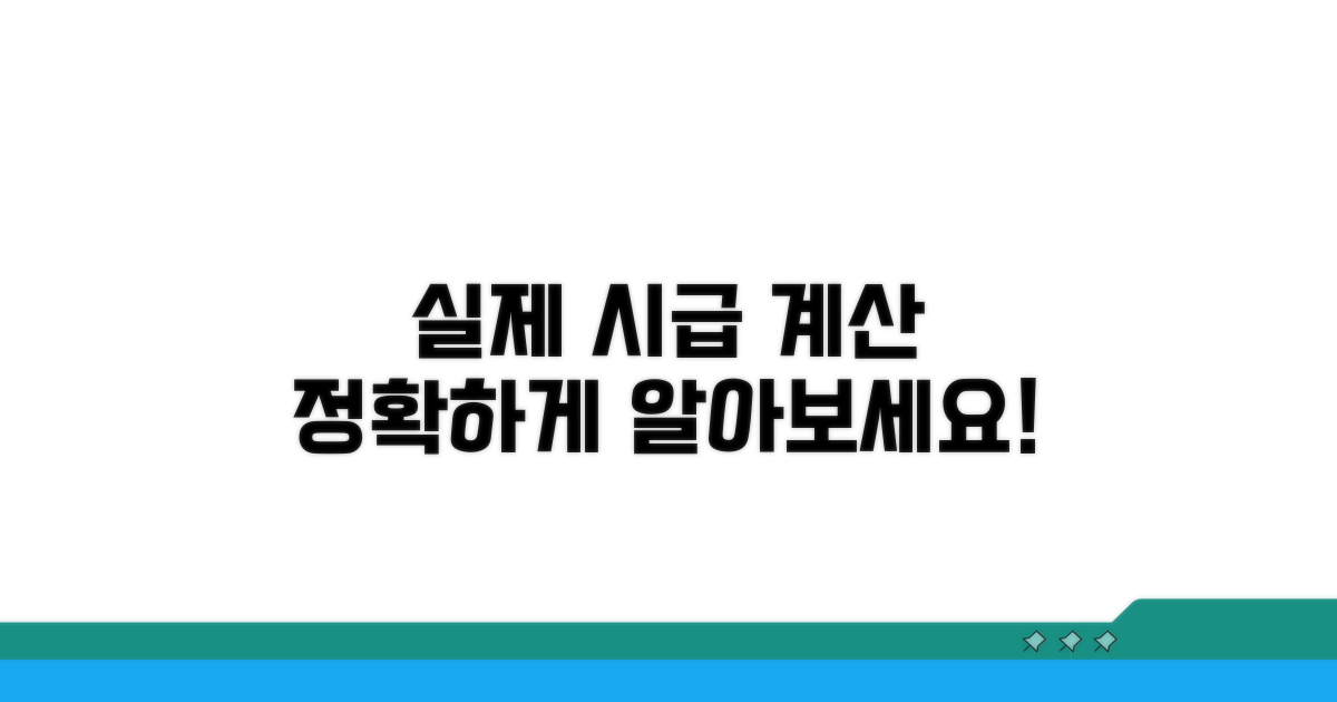 실제 시급 계산 활용