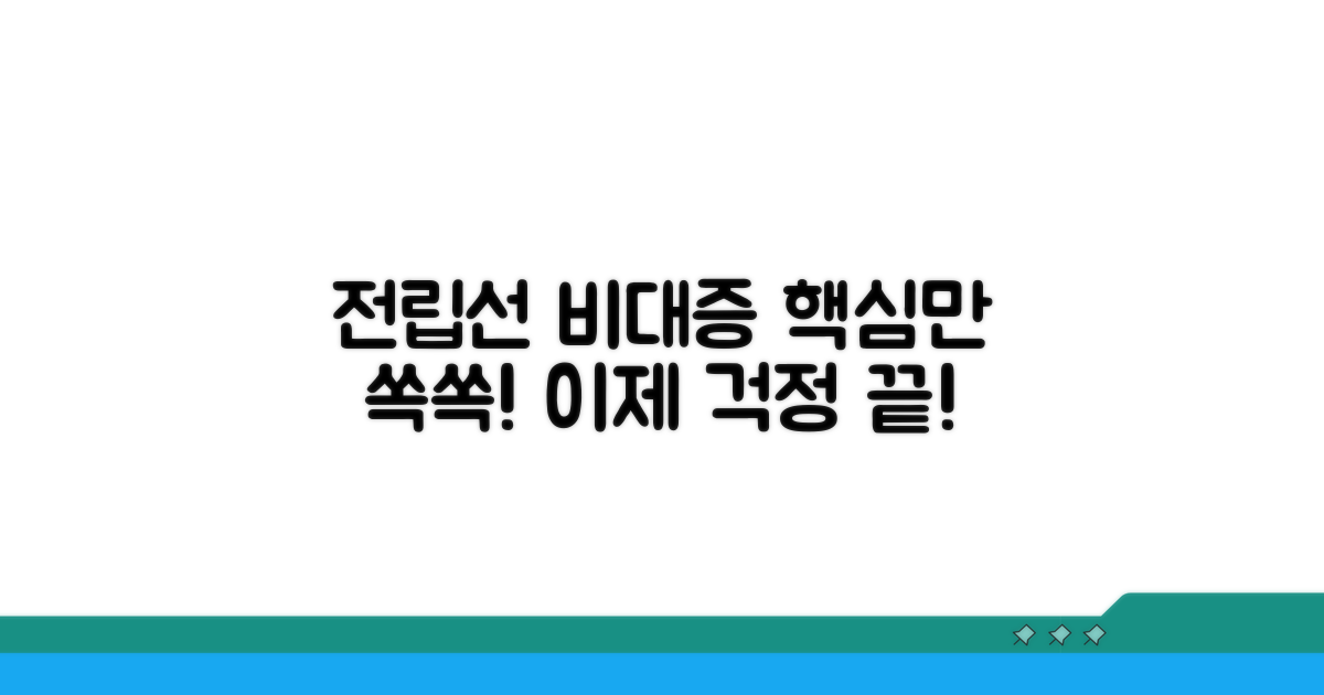 전립선 비대증, 이것만 알면 돼!