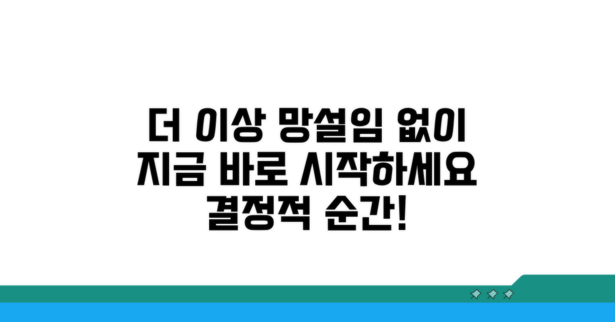 더 이상 망설이지 마세요