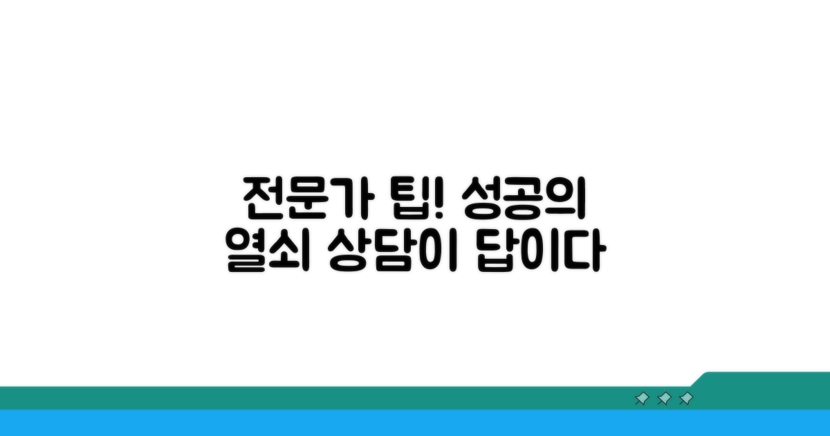 전문가 상담의 중요성