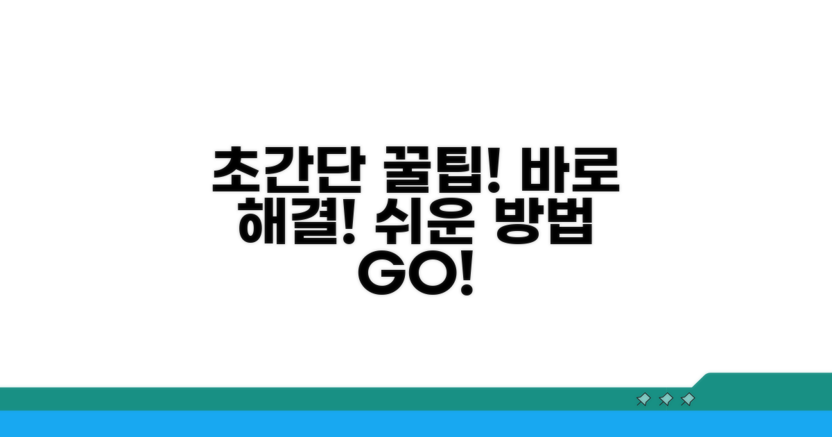 초간단 해결 절차 따라하기