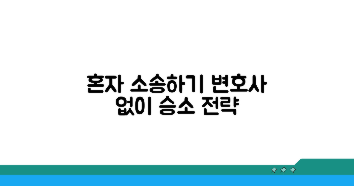 변호사 선임 없이 혼자 소송하기