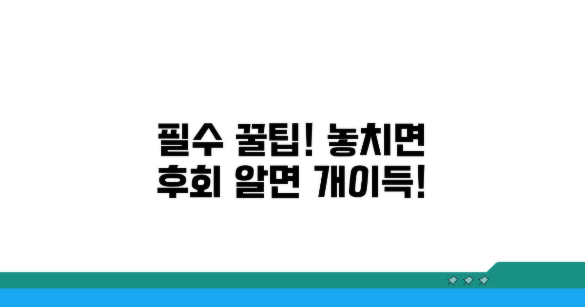 미리 알아두면 좋은 꿀팁