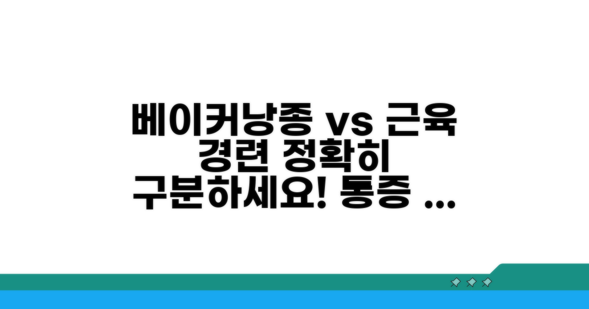 베이커낭종과 근육 경련의 확실한 구분
