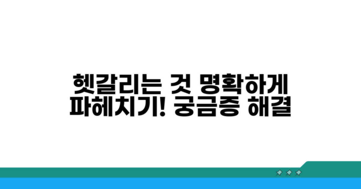 헷갈리는 부분 명확하게 파헤치기