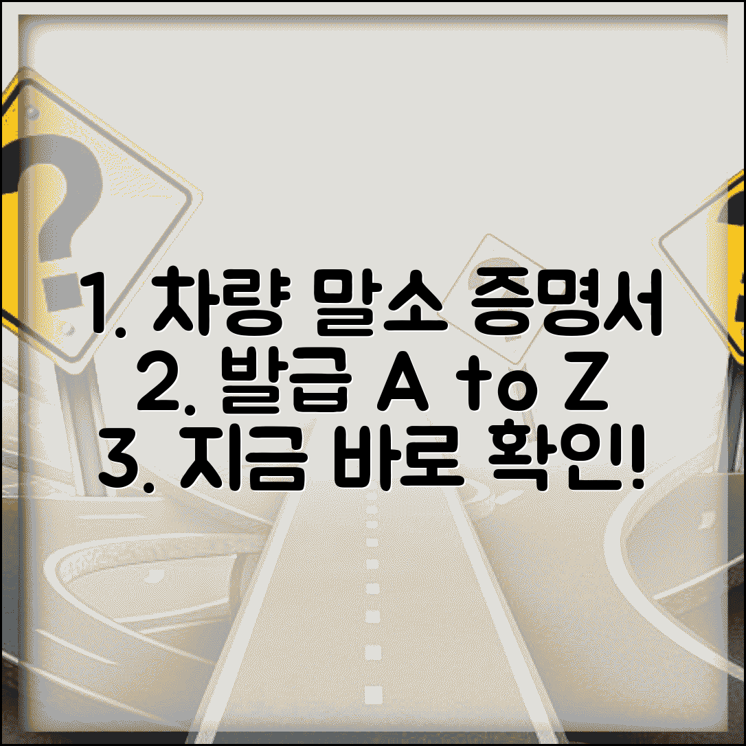 자동차 말소 사실 증명서 발급 신청 방법 총정리