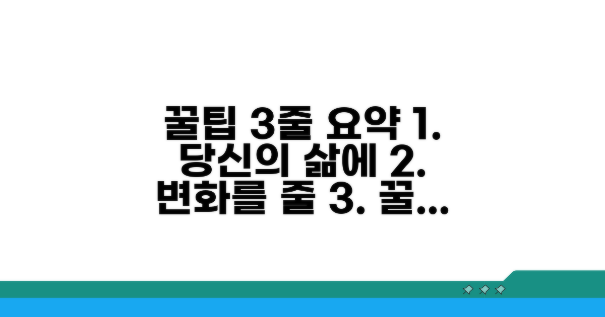 현명하게 활용하는 꿀팁