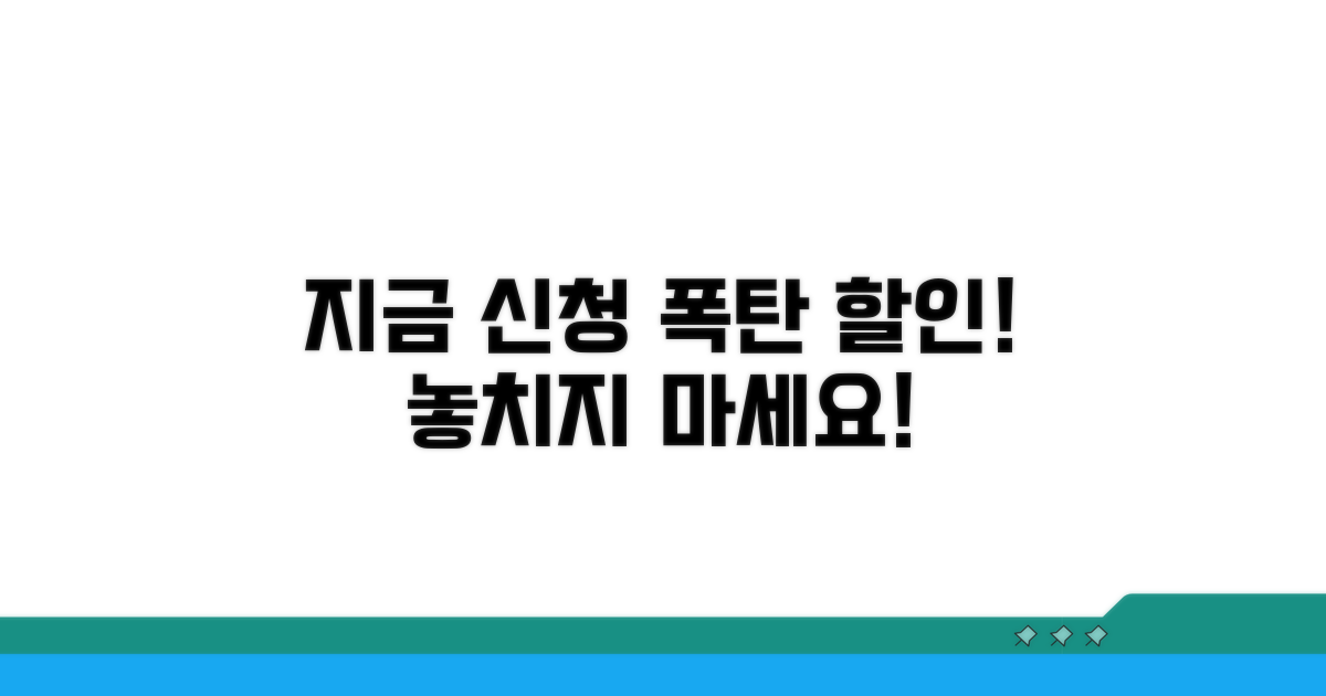 지금 바로 신청하고 절약하기