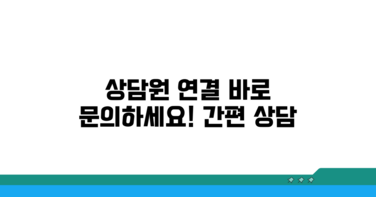 상담원 연결 및 문의 방법