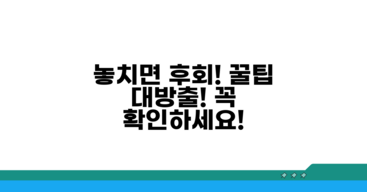 놓치면 후회할 이용 꿀팁 공개