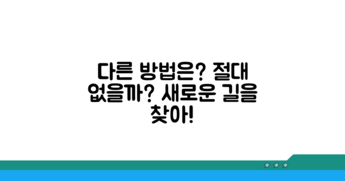 다른 방법은 없을까?