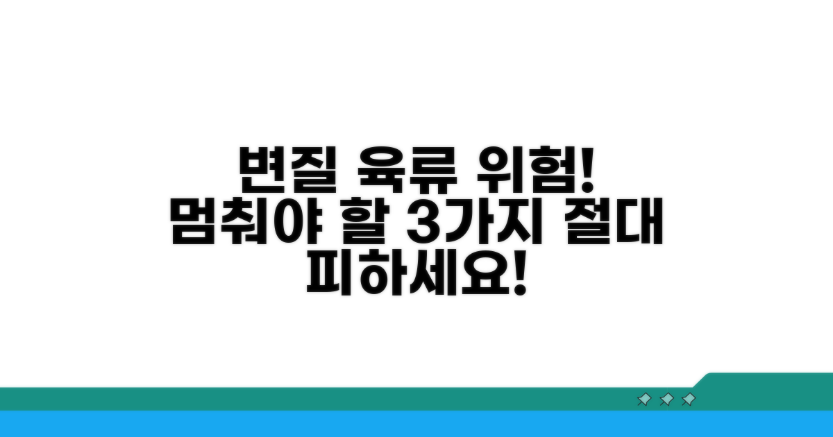 변질된 가공육, 피해야 할 위험 신호