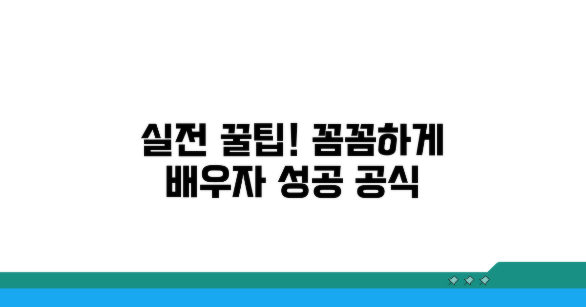 실전 적용 꿀팁으로 꼼꼼하게
