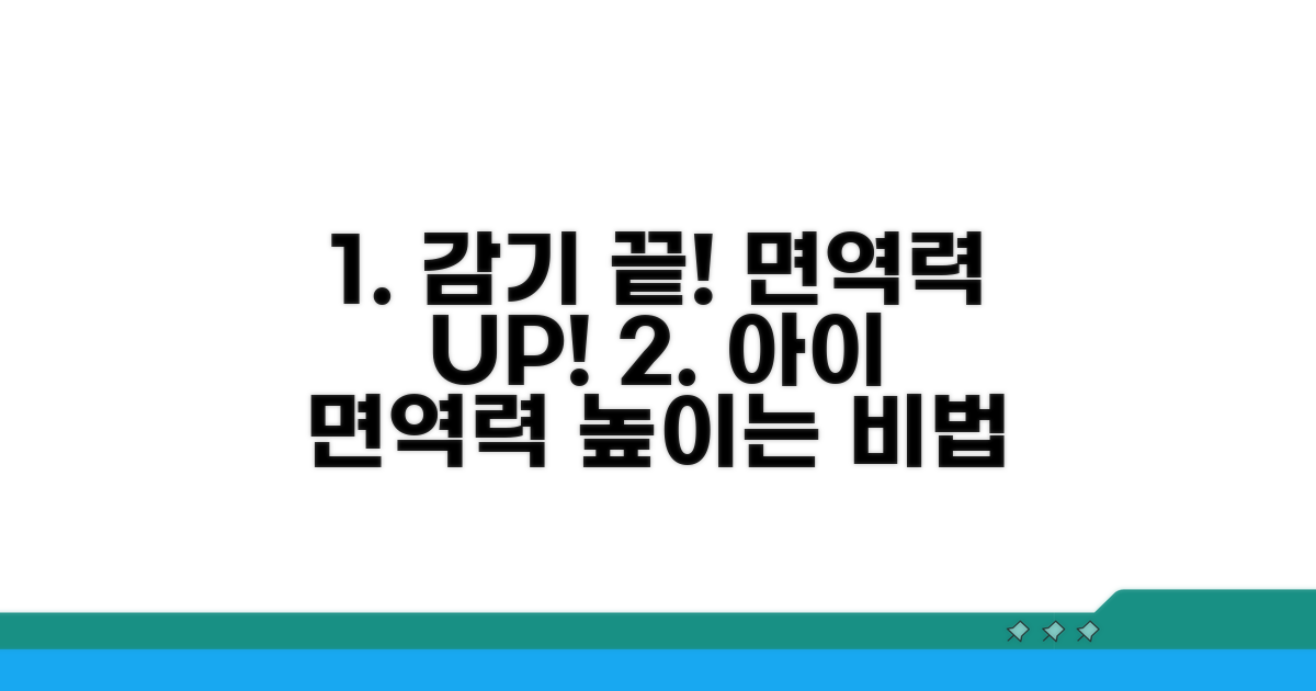 감기 달고 사는 아이, 면역력 높이는 비법