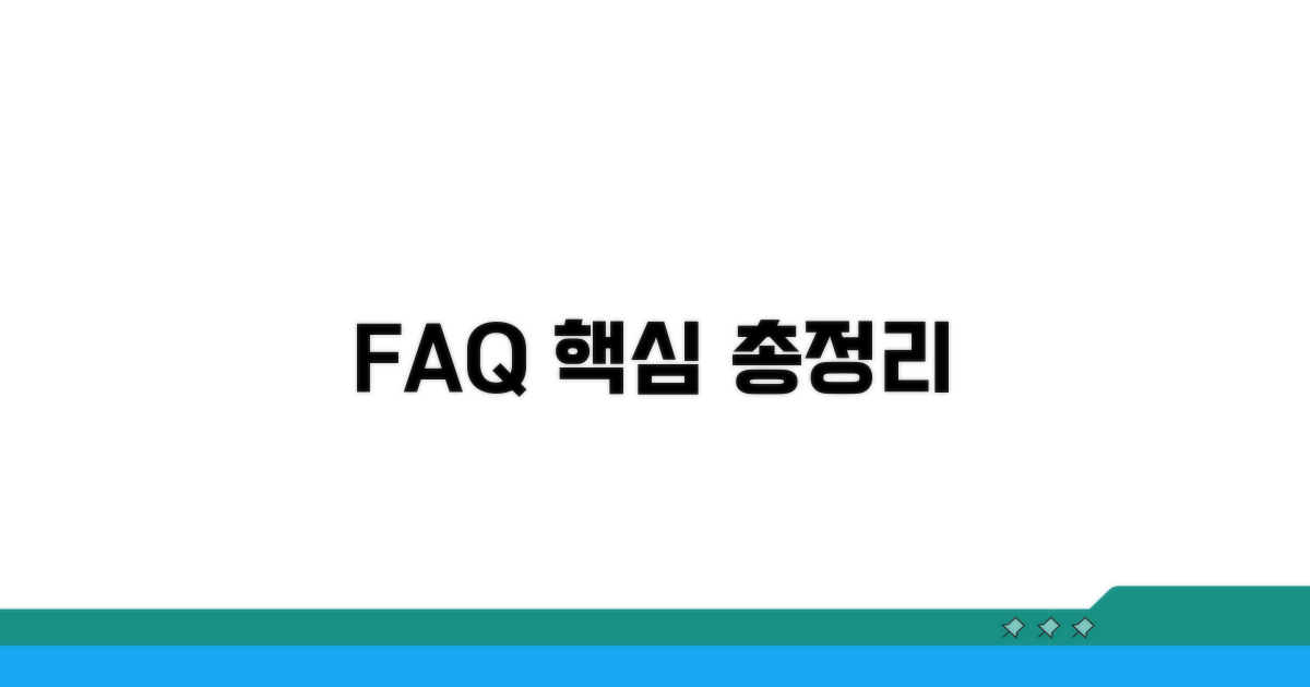 자주 묻는 질문 답변 모음