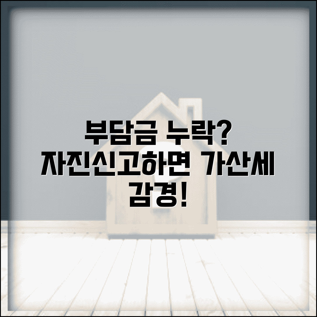 부가세 매출누락 들켰는데 자진신고하면 감경받나요 | 매출누락 | 자진신고 | 가산세감경