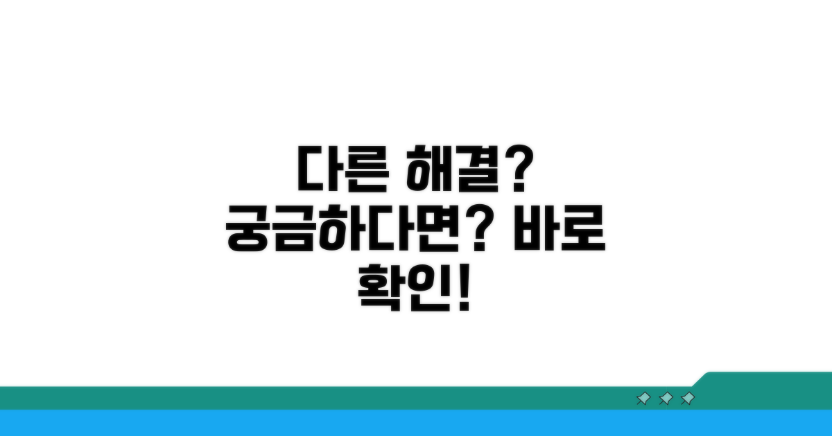 다른 해결 방법은 없을까?