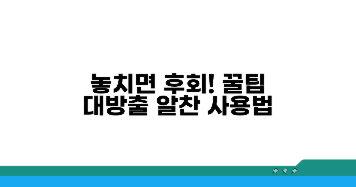 놓치면 후회할 알찬 사용법