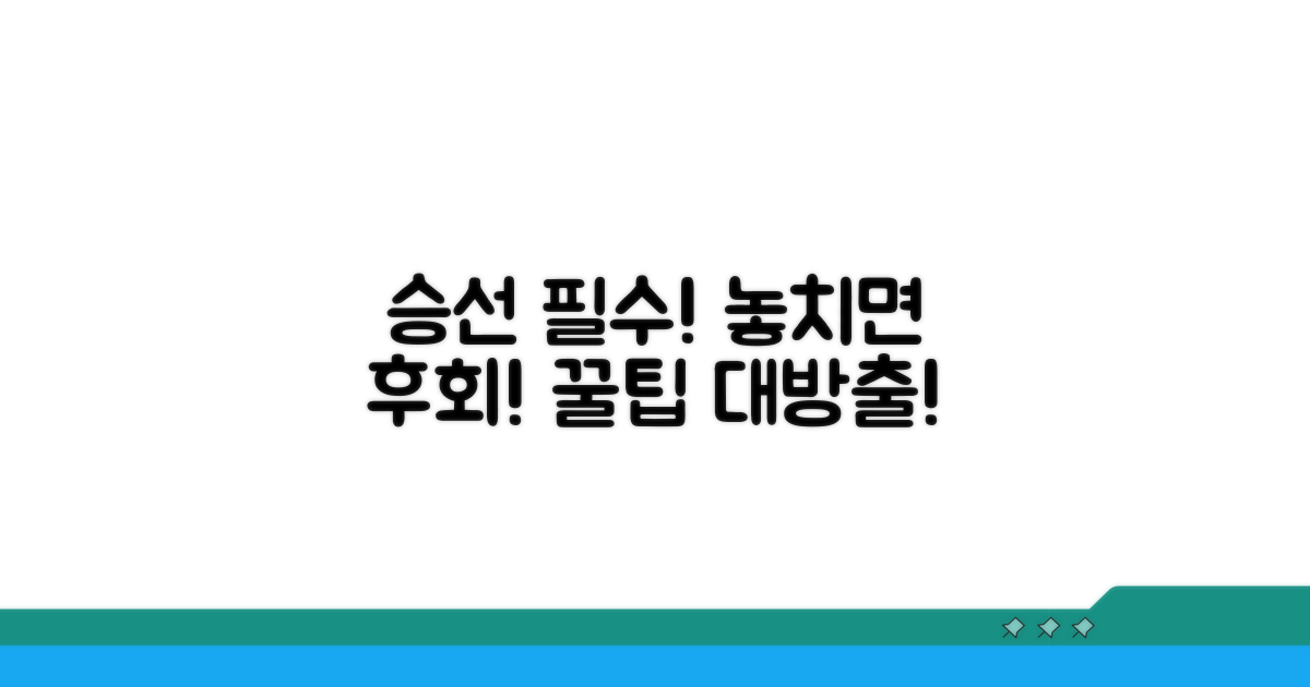 승선 전 꼭 알아둘 필수 정보