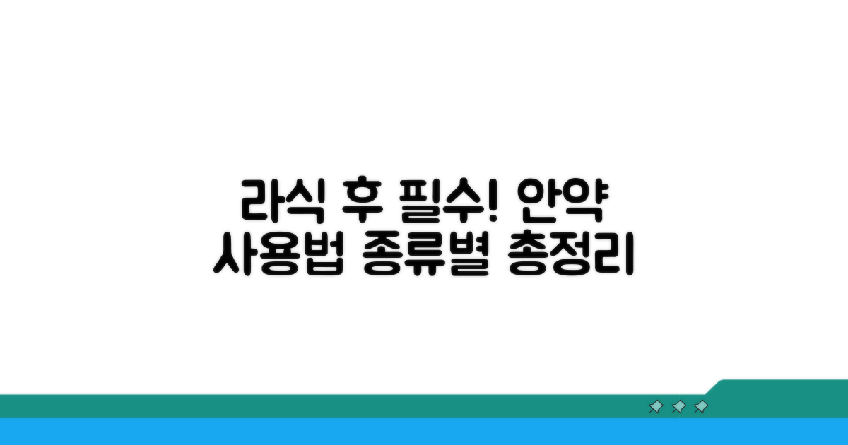 라식 후 안약 종류별 사용법