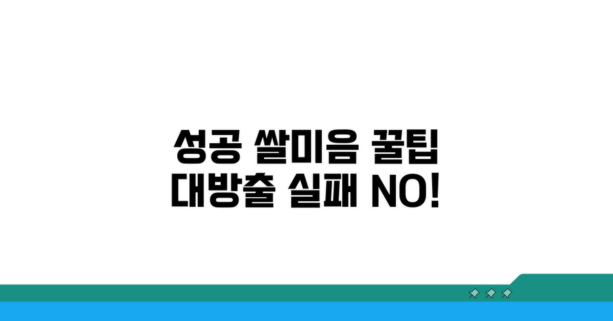 성공적인 쌀미음, 추가 팁 활용법