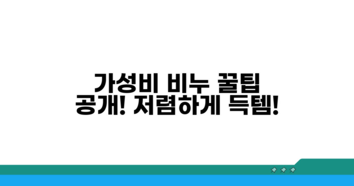 가성비 비누 고르는 꿀팁