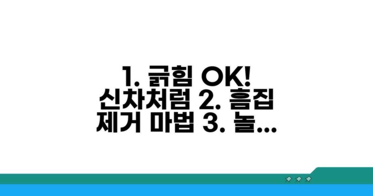 긁힘 제거 후 신차처럼 만드는 비법