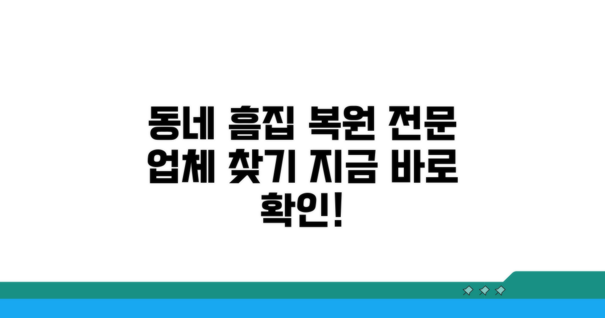 우리 동네 긁힘 복원 업체 찾기