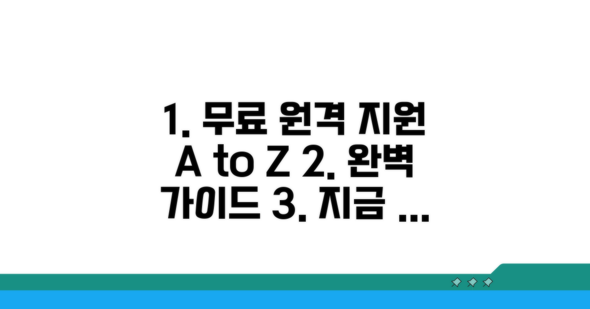 무료 원격지원 서비스 완벽 가이드