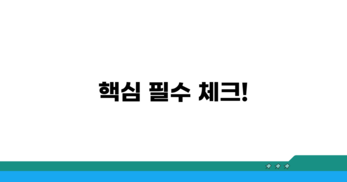 최적화 필수 항목 짚고 넘어가기