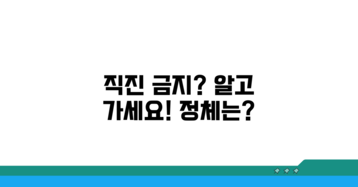 직진 금지 표지판, 무엇을 뜻할까?
