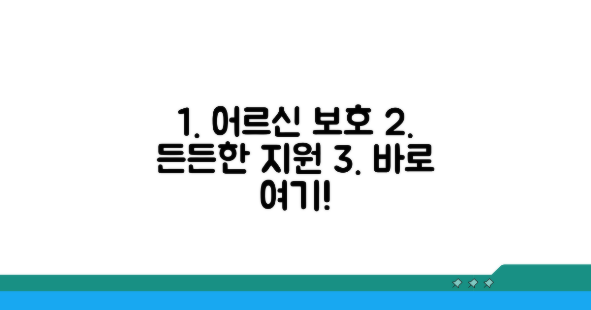 피해 어르신 보호와 지원 방법