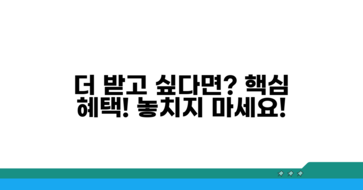 더 받고 싶다면? 놓치지 마세요!