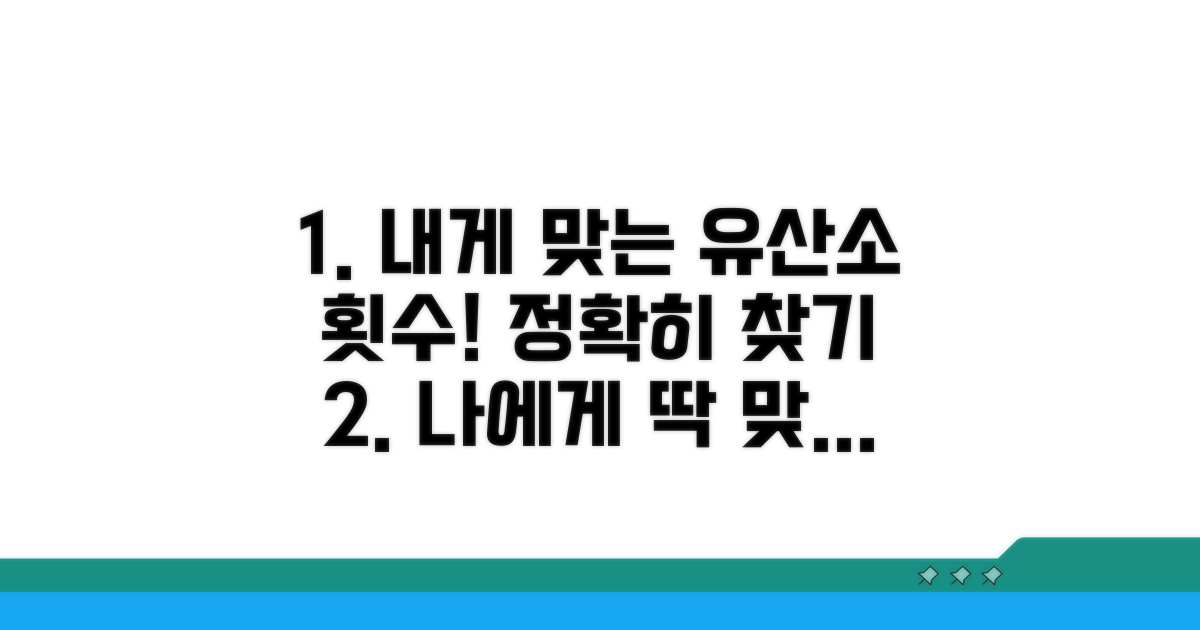 나에게 맞는 유산소 횟수 찾기