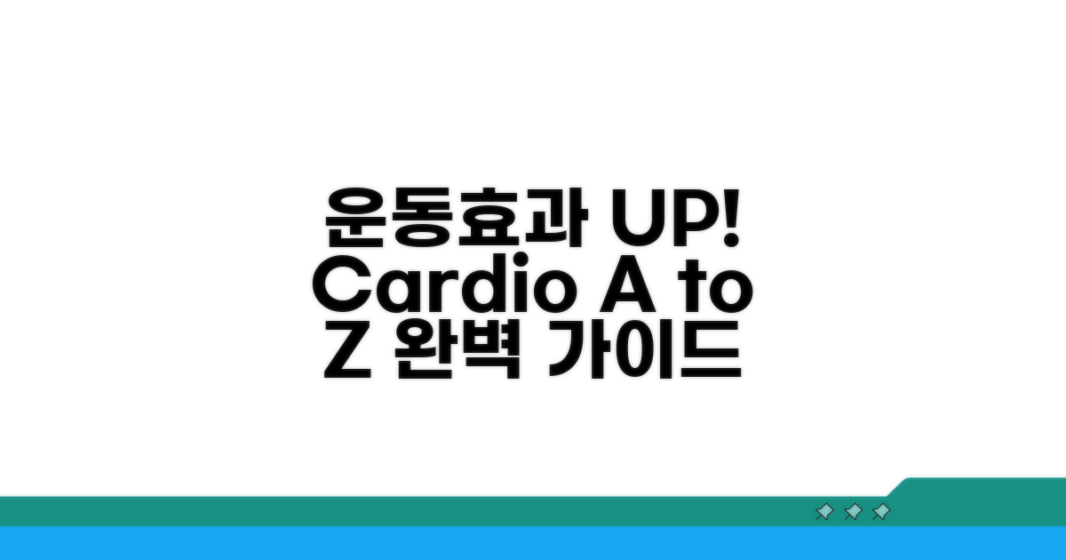 효과 극대화! 유산소 운동법 A to Z