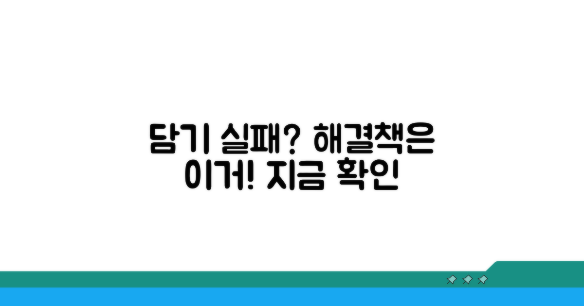 상품 담기 실패, 이럴 땐 이렇게