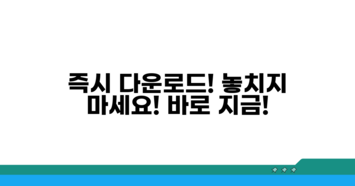 지금 바로 다운로드하세요!