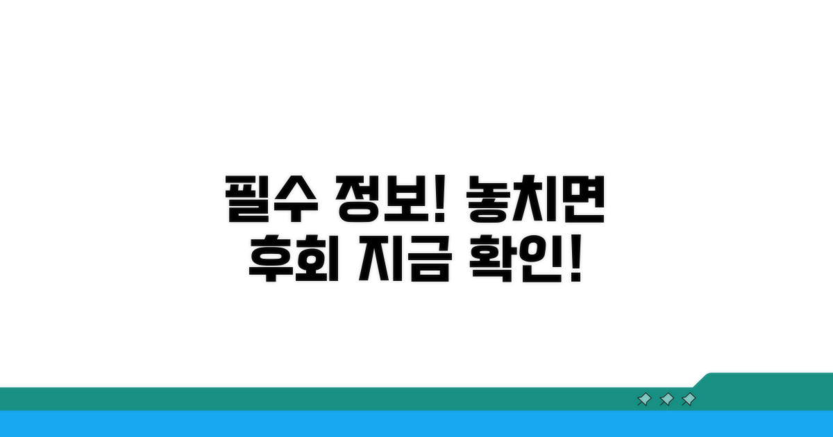 필수 정보, 놓치면 안 돼요!