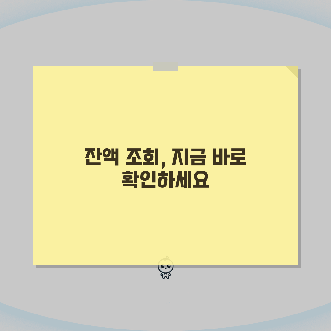 에너지바우처 잔액조회 방법 총정리: 온라인, 앱, 전화 5가지 확인 가이드