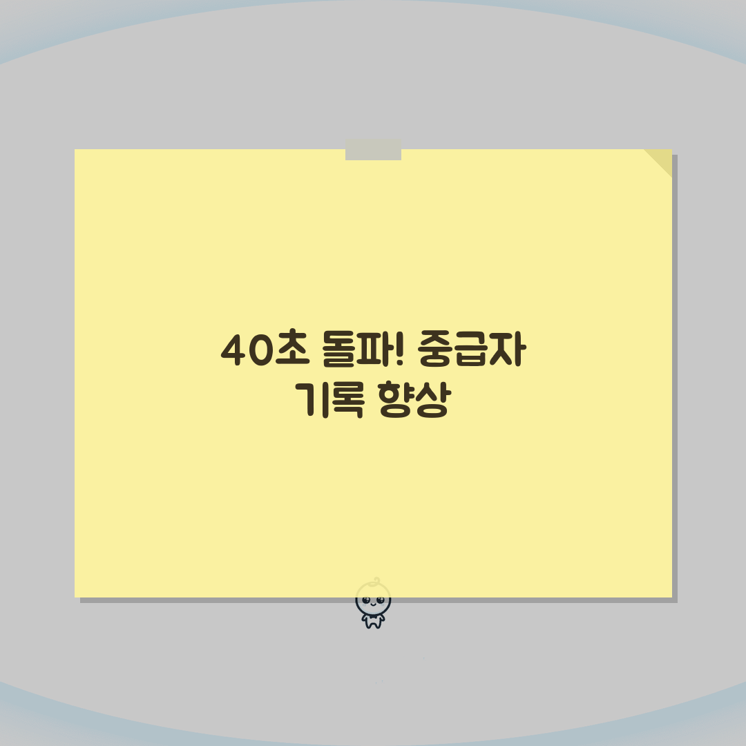 수영 자유형 50m 40초 이내 중급자 | 수영 기록 등급 영법별 기준, 같이 알아봐요!