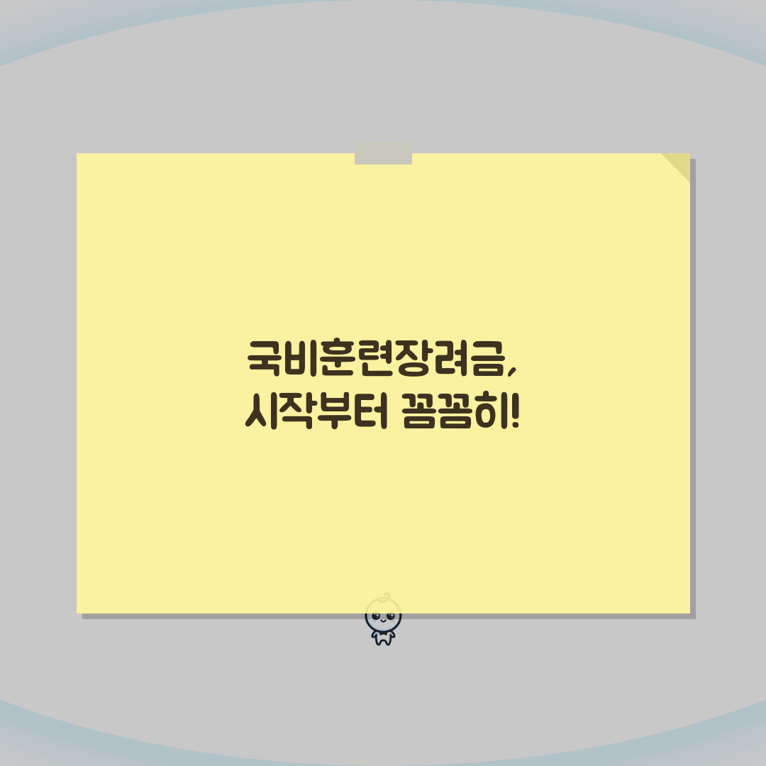 국비학원 훈련장려금 | 지원금 종류 및 수령 조건 | 최대 혜택 받는 신청 전략 공유할게요