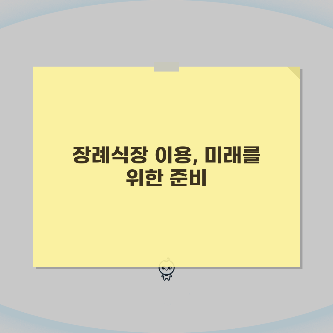 대전성모병원 장례식장 이용팁 | 시설현황, 비용, 주차장 A to Z: 7가지 핵심 정보