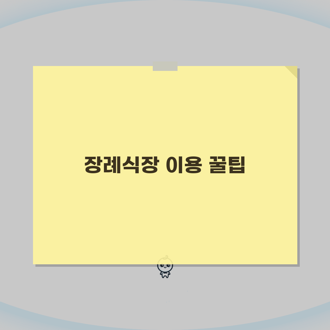 대전성모병원 장례식장 이용팁 | 시설현황, 비용, 주차장 A to Z: 7가지 핵심 정보