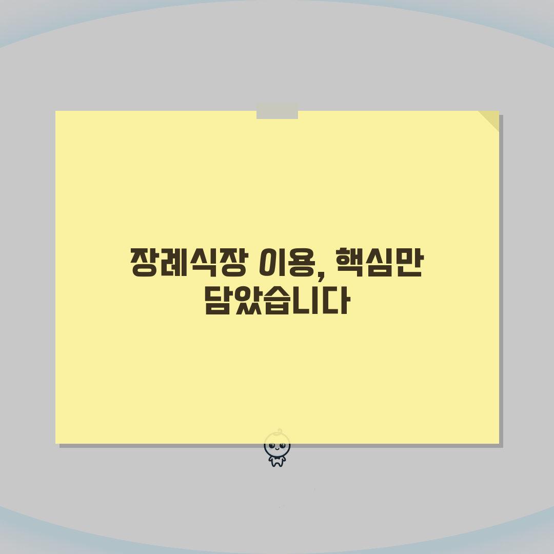 대전성모병원 장례식장 이용팁 | 시설현황, 비용, 주차장 A to Z: 7가지 핵심 정보