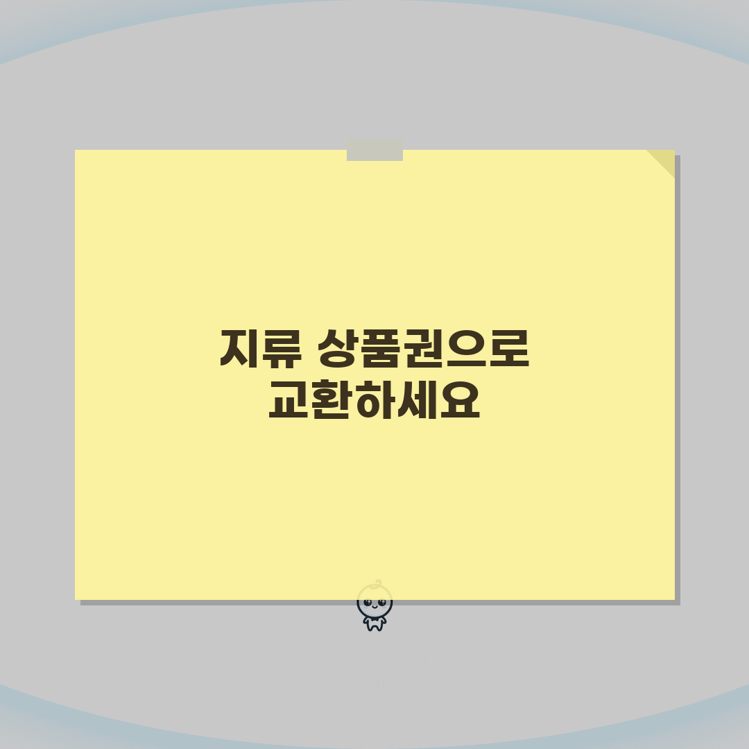 모바일 온누리상품권 지류상품권 교환 | 앱상품권 종이상품권 바꾸기 총정리: 7가지 핵심 방