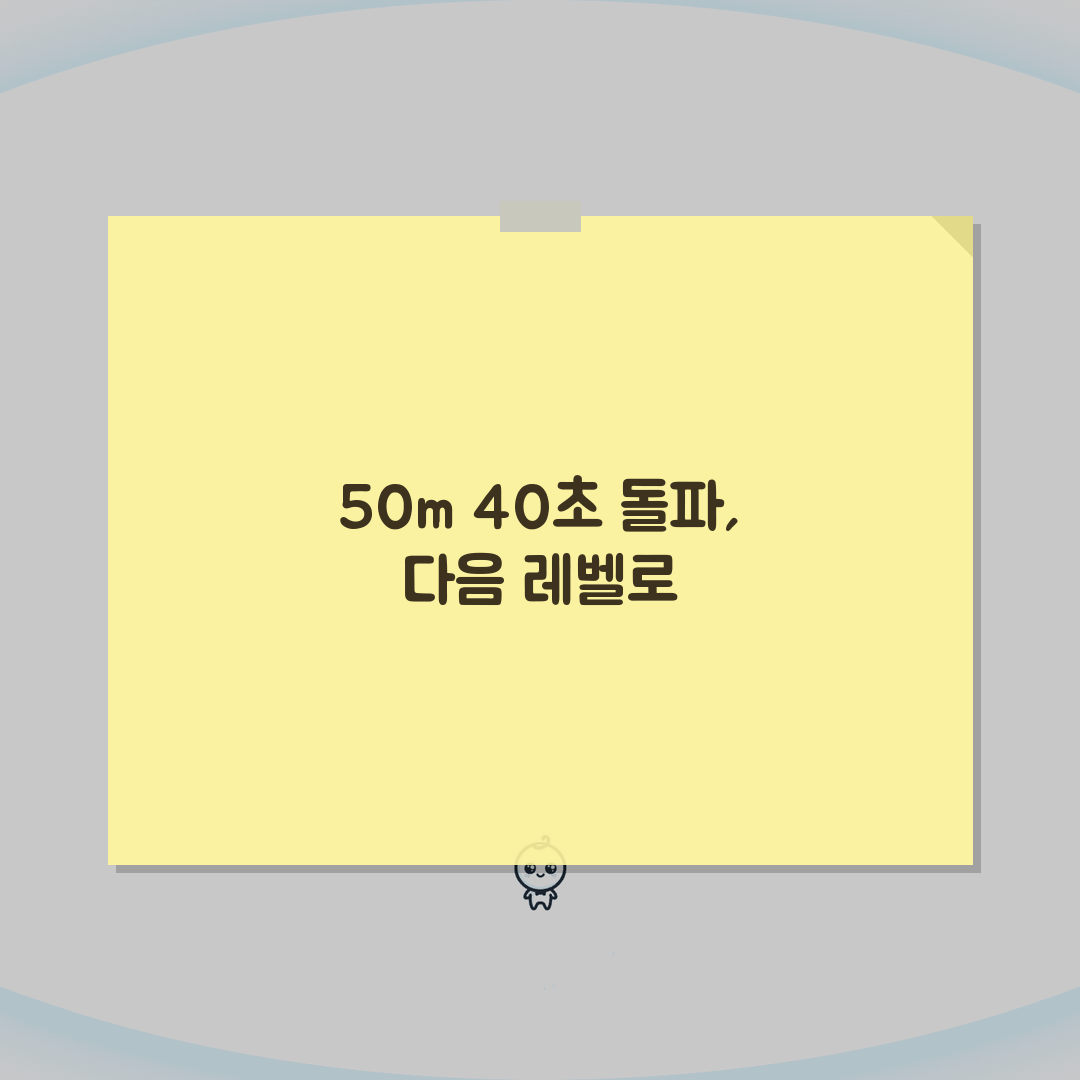 수영 자유형 50m 40초 이내 중급자 | 수영 기록 등급 영법별 기준, 같이 알아봐요!