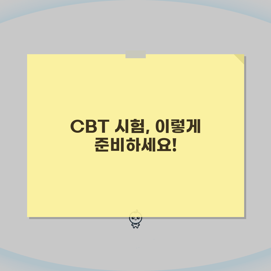 기능사 CBT 시험 대비 전략, 컴퓨터 시험 적응법, 유형별 문제 풀이 요령 꿀팁 공유할게