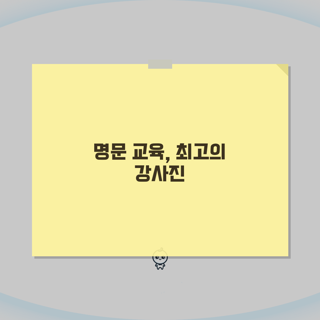 평촌청솔학원 호계동 강사진 | 과목별 전문강사 프로필 특징 심층분석: 7인의 핵심 강사 총